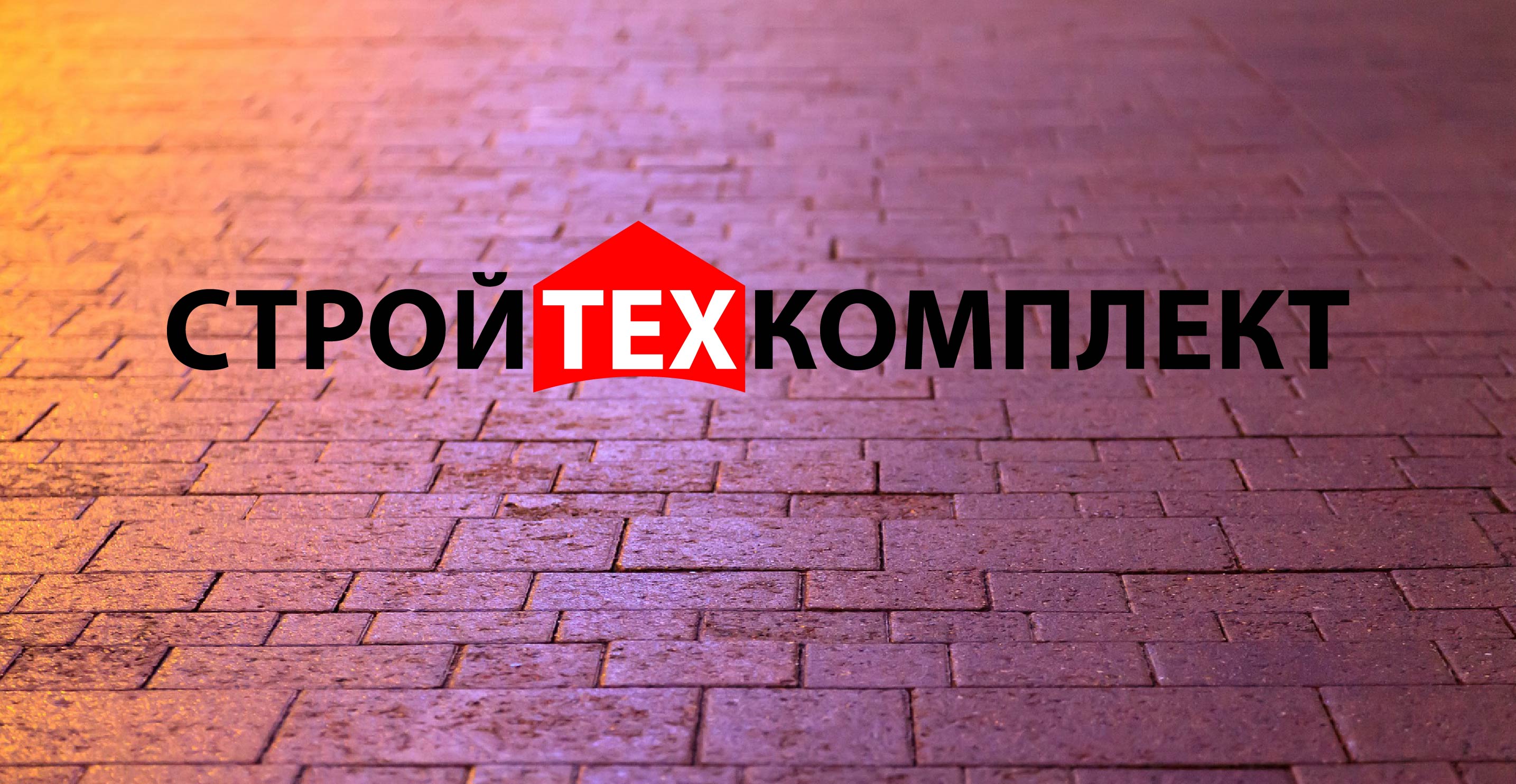 о компании StroyPrivat (СтройПриват)
